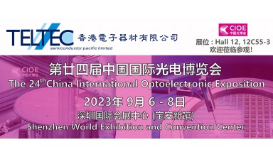 第廿四屆中國國際光電博覽會 CIOE 2023